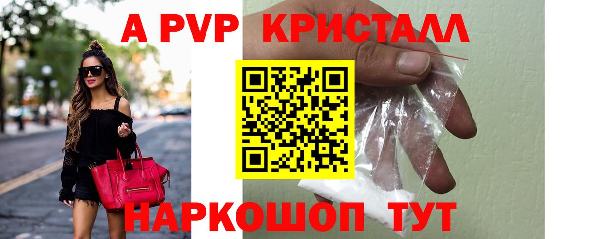Амурск  Альфа ПВП крисы CK  Вход с VPN  Alpha-PVP СК КРИС 