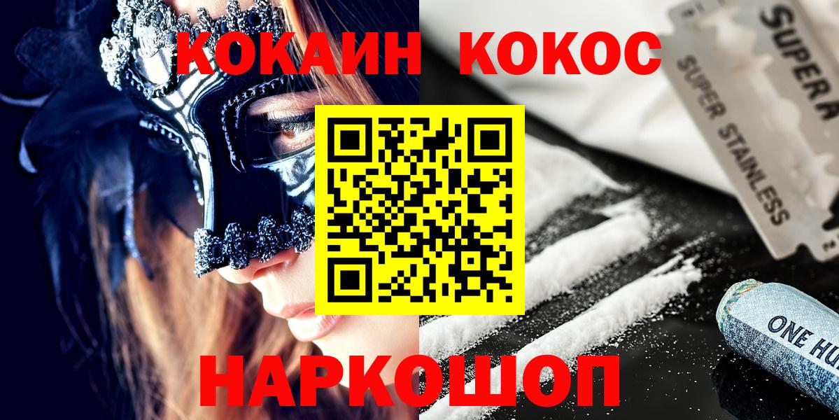 COCAIN 97% Амурск