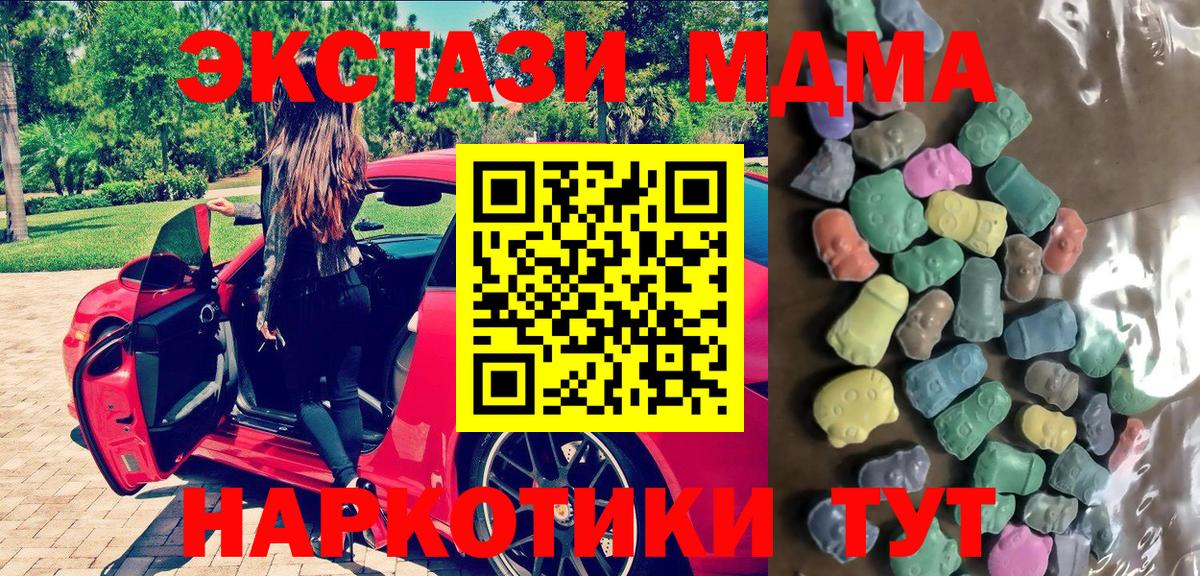 Ecstasy Дубай  Экстази MDMA  mega ссылка  Амурск  Вход с VPN 