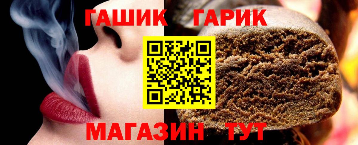 Гашиш  ГАШ Cannabis  Вход с VPN  Амурск  ГАШИШ 40% ТГК 