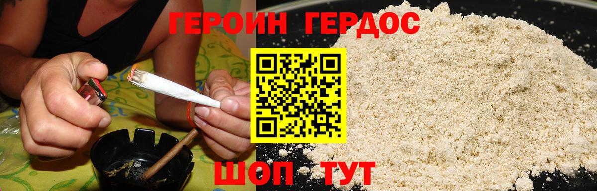 ГЕРОИН Heroin  ГЕРОИН  Амурск  Вход с VPN 