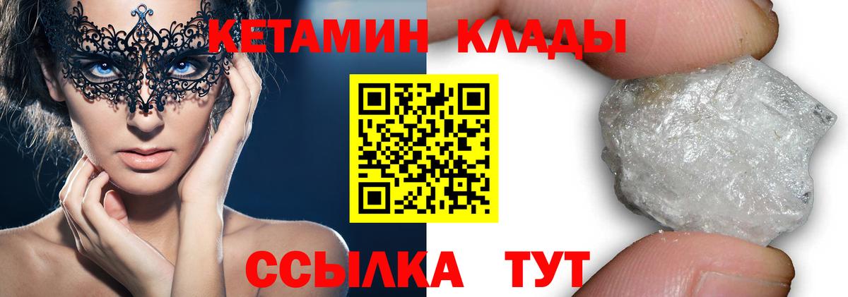 КЕТАМИН ketamine  Кетамин ketamine  Амурск  Вход с VPN 
