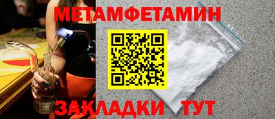 метамфетамин Пугачёв