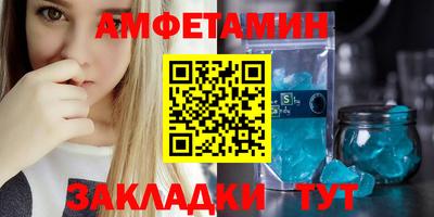метамфетамин Пугачёв