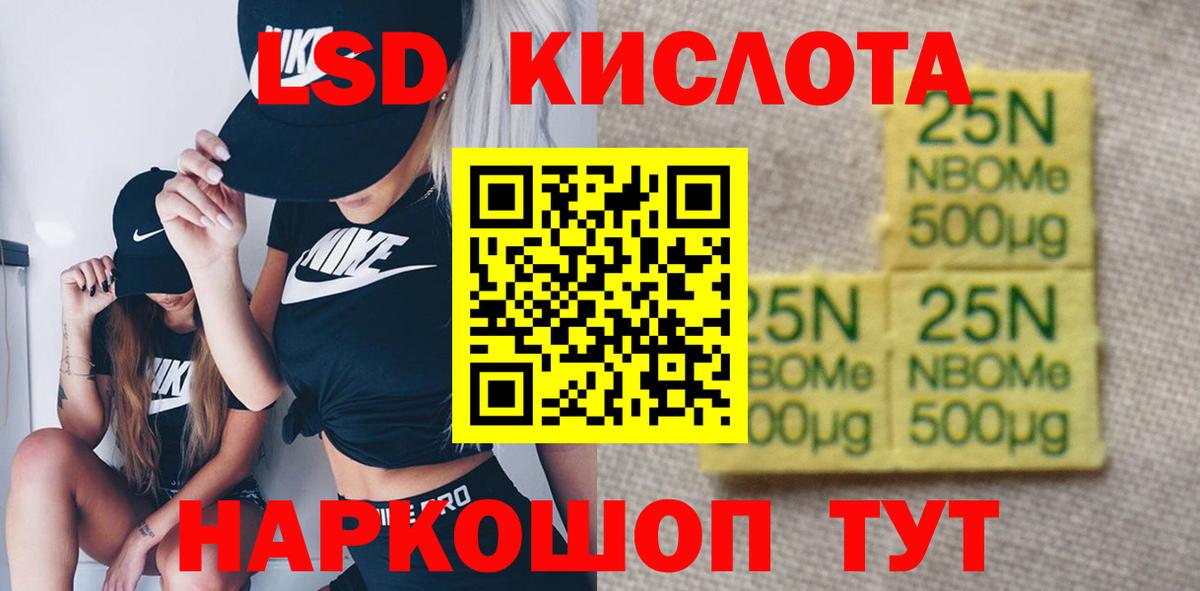 Лсд 25 экстази кислота  Лсд 25 экстази ecstasy  Вход с VPN  Амурск 