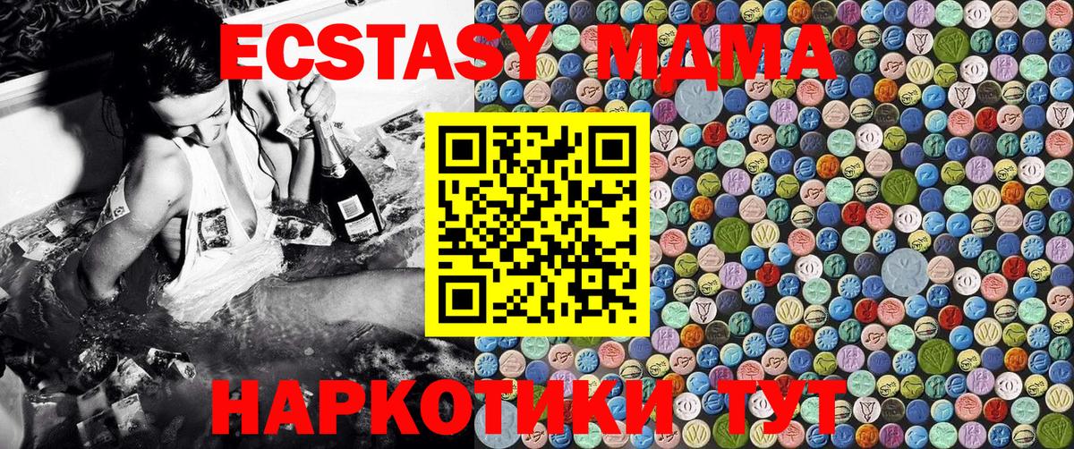 MDMA молли Амурск