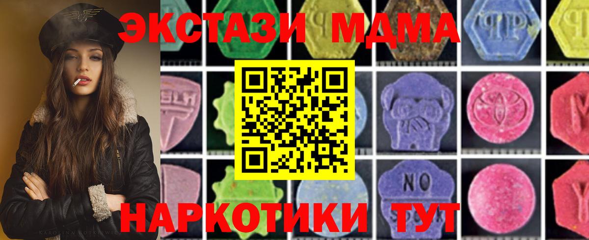 Амурск  MDMA молли  MDMA  Вход с VPN 