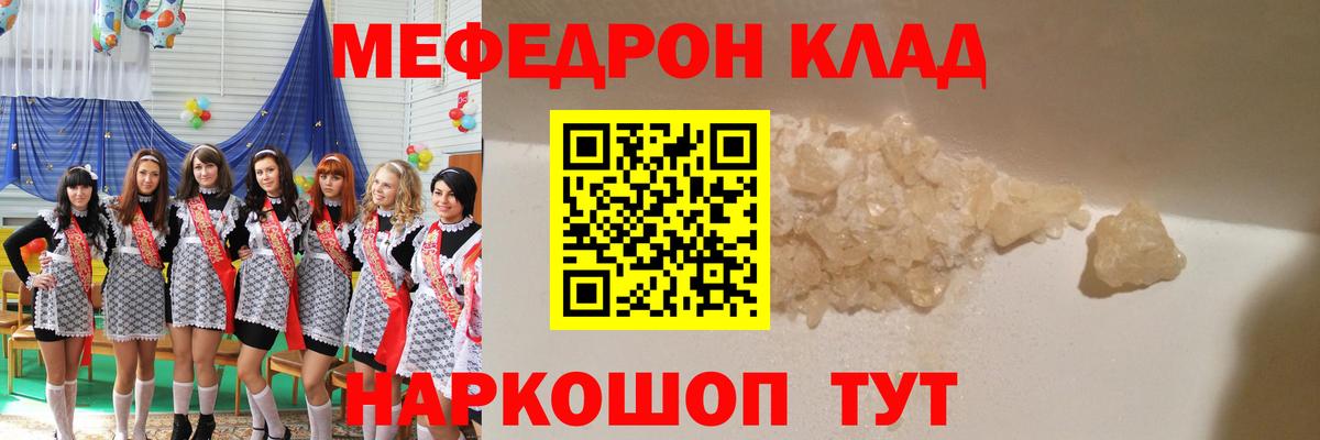 МЯУ-МЯУ  МЯУ-МЯУ  Меф мяу мяу  Вход с VPN  Мефедрон mephedrone  Амурск 