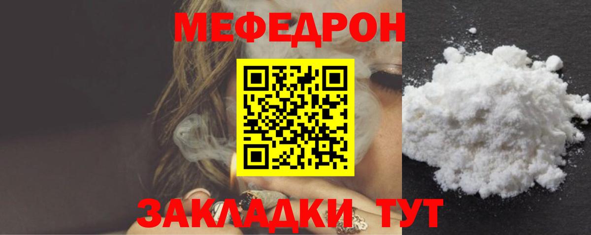 Меф мука Амурск