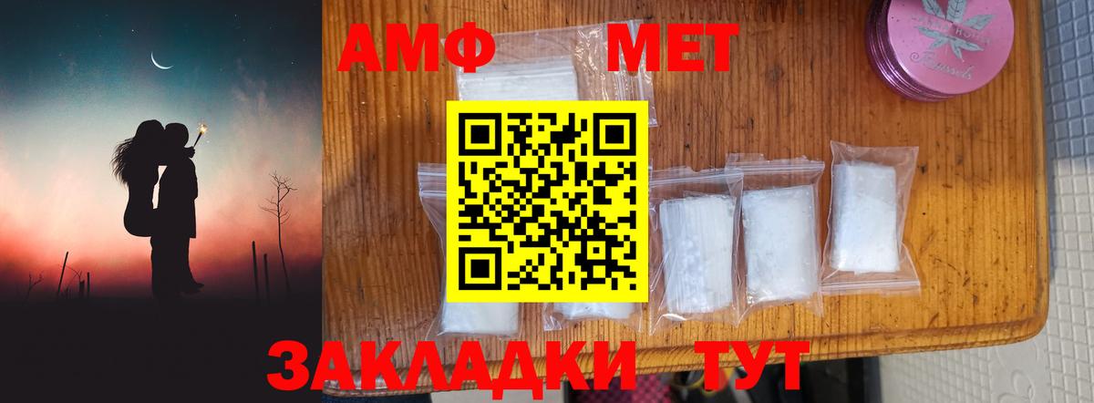 МЕТАМФЕТАМИН кристалл  МЕТАМФЕТАМИН кристалл  Амурск  Метамфетамин  Вход с VPN 