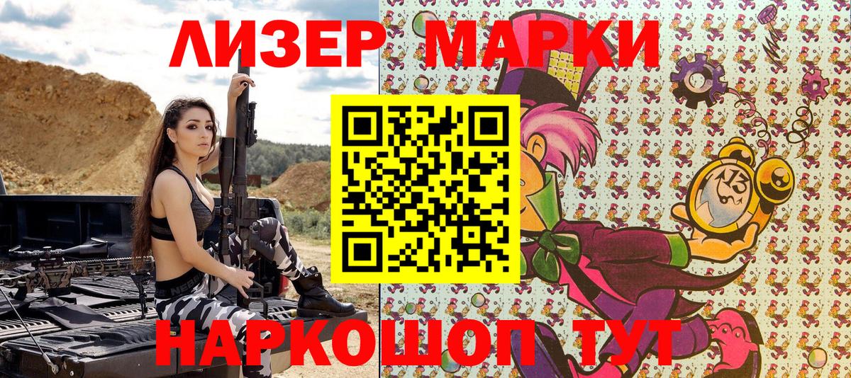 Марки 25I-NBOMe 1,8мг  Вход с VPN  Амурск 
