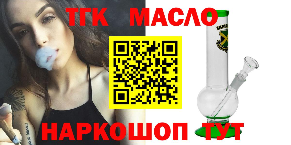 Амурск  Дистиллят ТГК вейп с тгк  Вход с VPN  Дистиллят ТГК вейп с тгк 