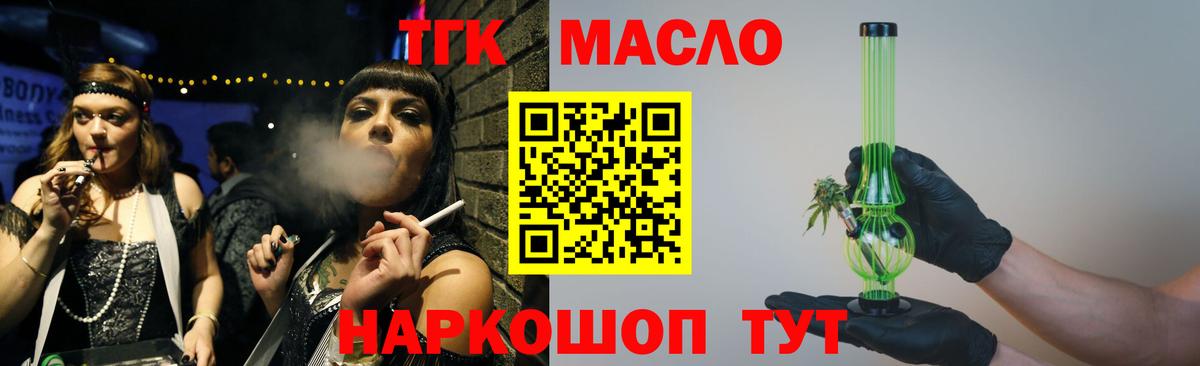 Дистиллят ТГК гашишное масло Амурск