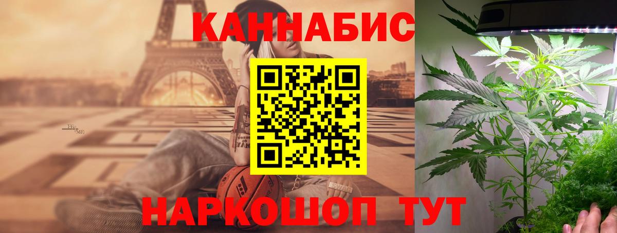МАРИХУАНА индика Амурск